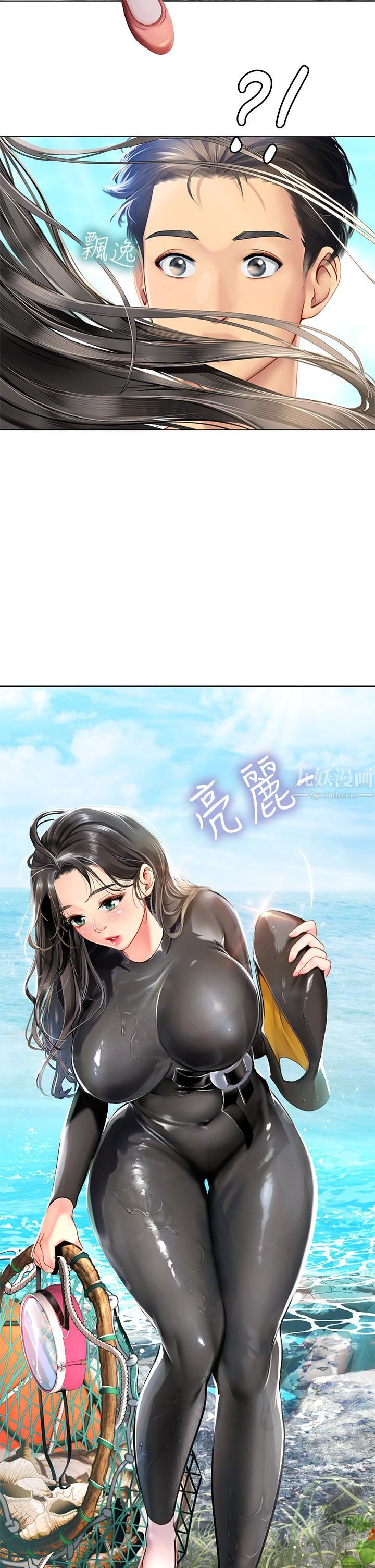 海女實習生第1話-海味滿滿的熱情歡迎禮