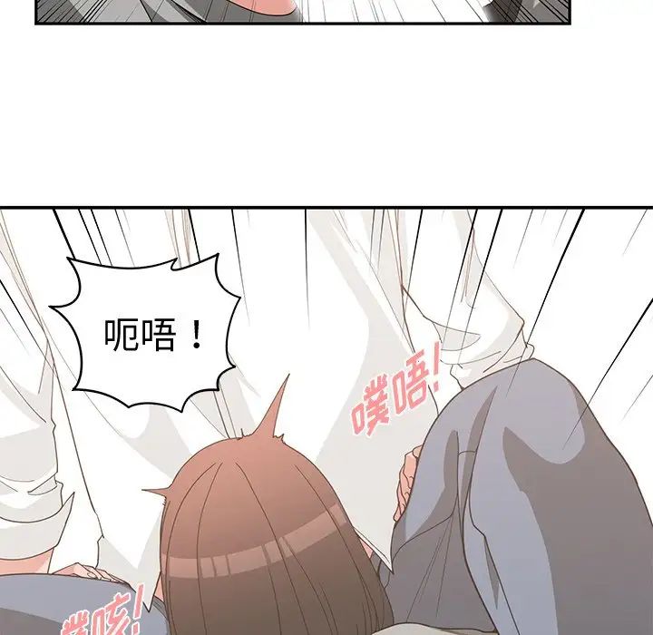 青梅竹马第20话