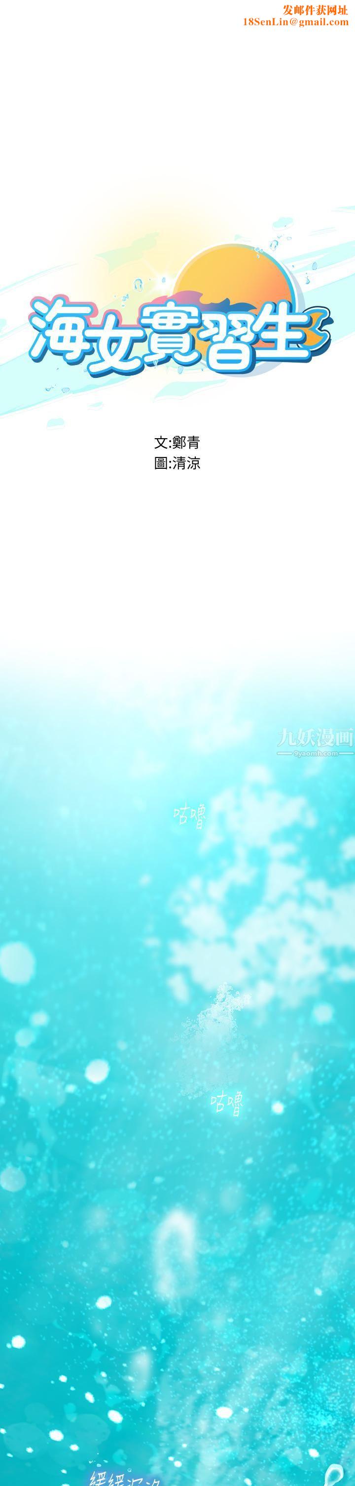 海女實習生第2話-引人犯罪的性感胴體