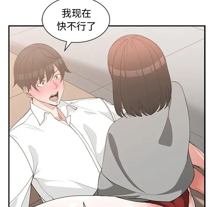 青梅竹马第20话