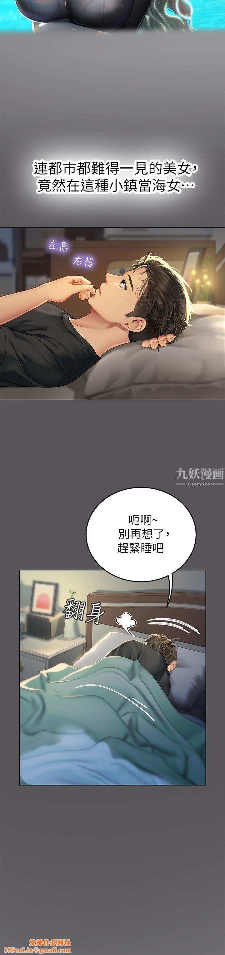 海女实习生第2话-引人犯罪的性感胴体