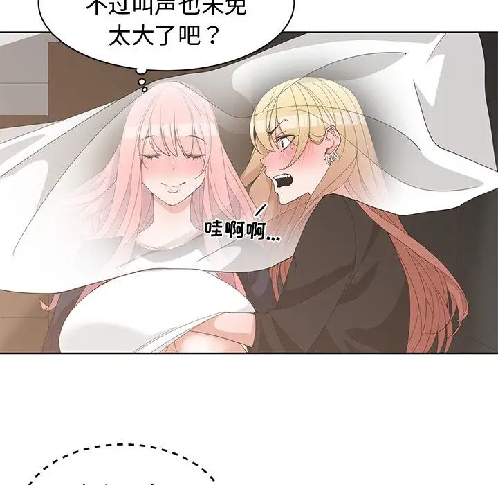 青梅竹馬第20话