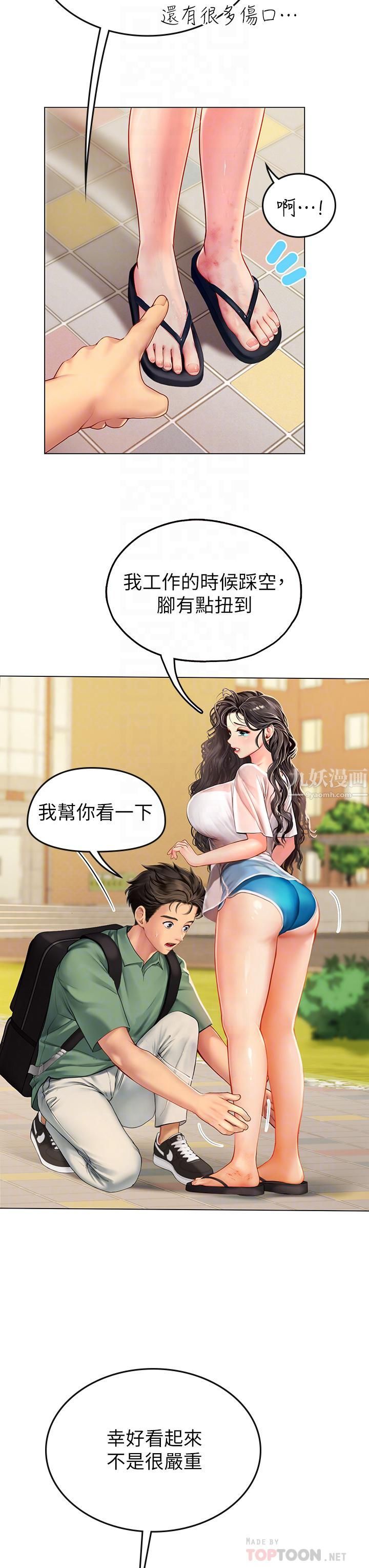 海女實習生第3話-狂吸勐舔人妻酥胸