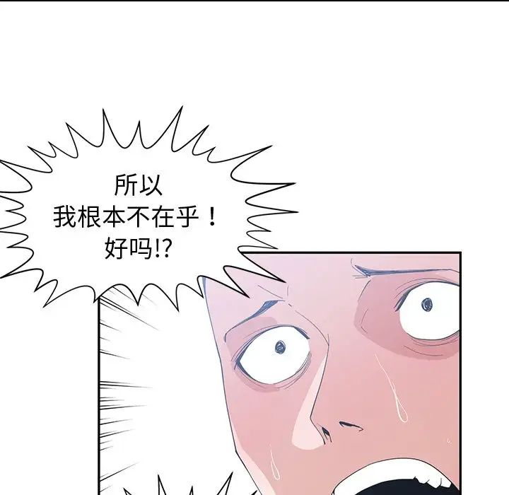 青梅竹马第21话