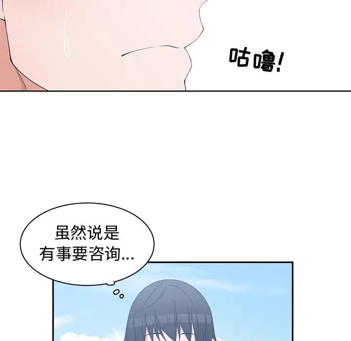 青梅竹马第21话