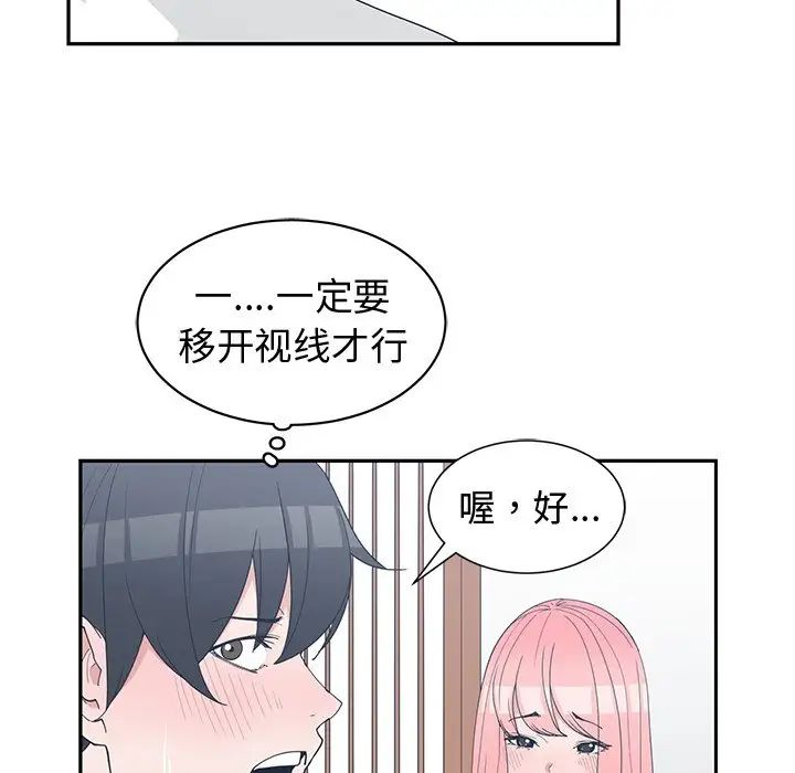青梅竹马第21话