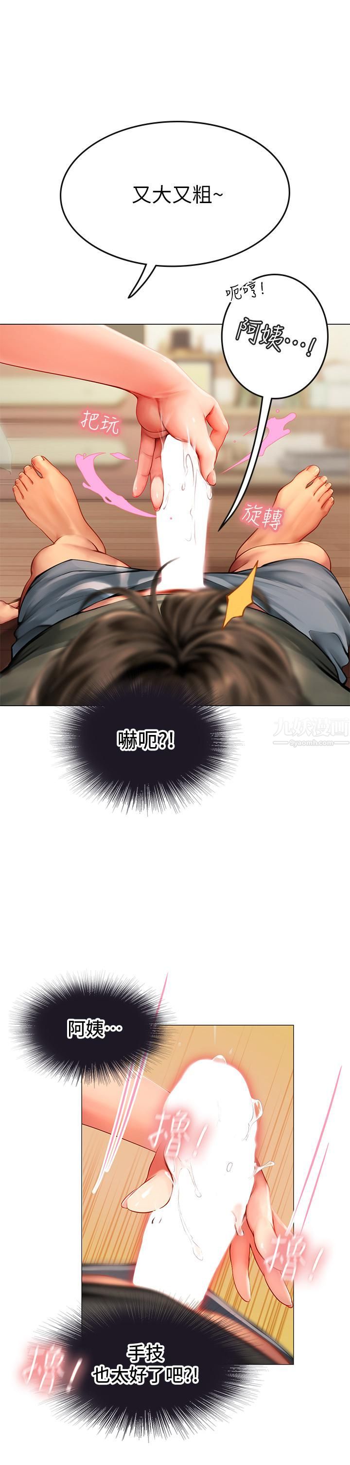 海女實習生第3話-狂吸勐舔人妻酥胸