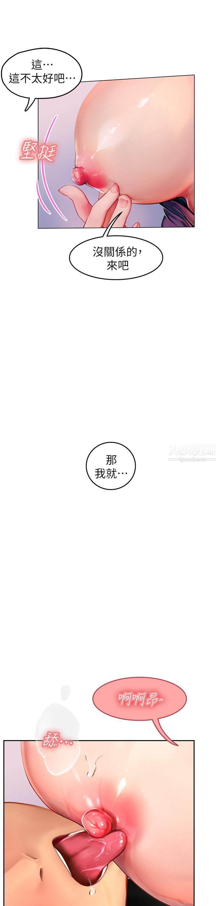 海女實習生第3話-狂吸勐舔人妻酥胸