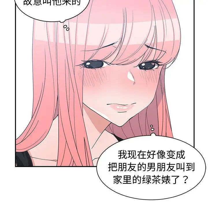 青梅竹馬第21话