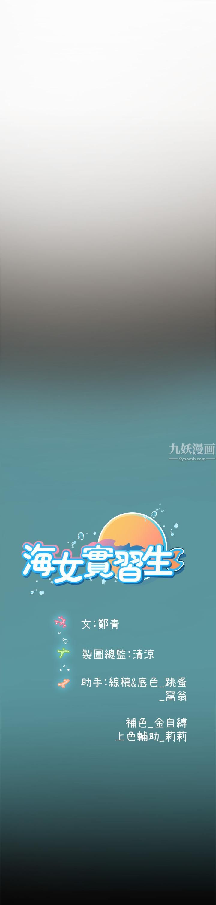 海女实习生第3话-狂吸勐舔人妻酥胸