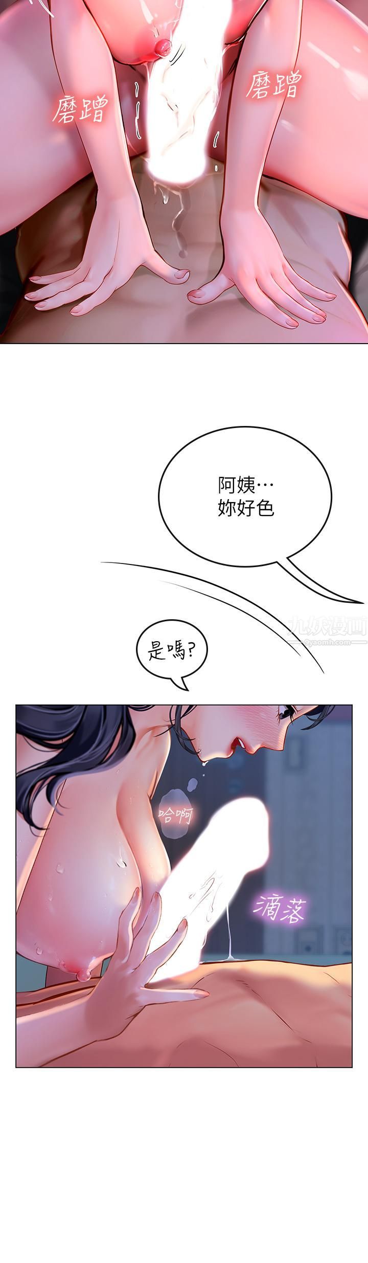 海女實習生第4話-如火山爆發的濃濃愛液