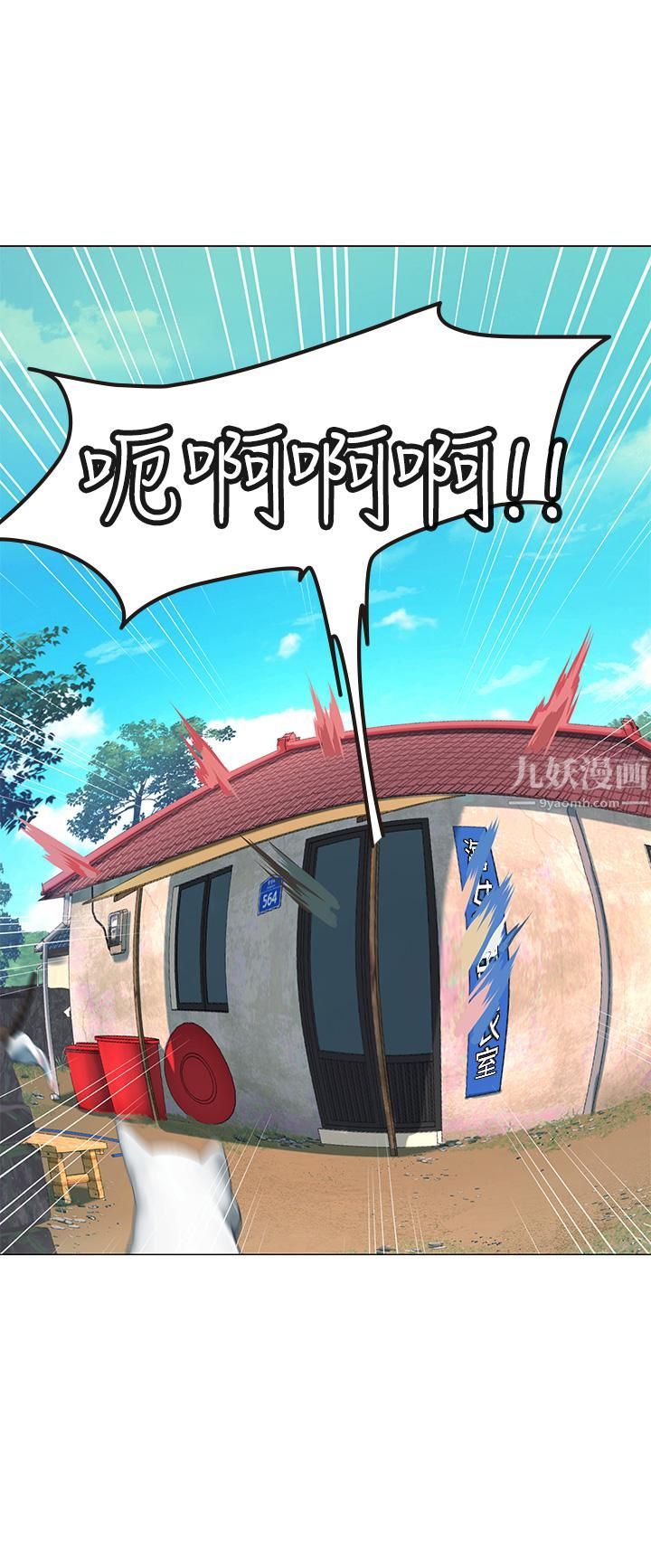 海女實習生第5話-第一次有點緊張...