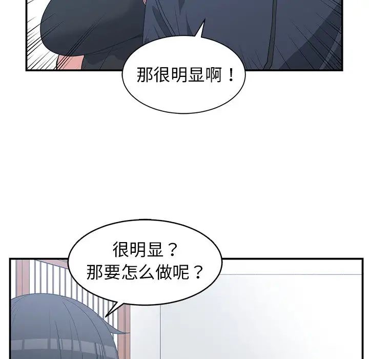 青梅竹馬第22话