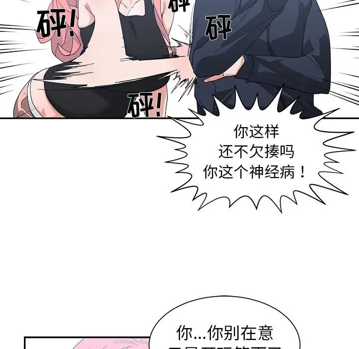 青梅竹马第22话