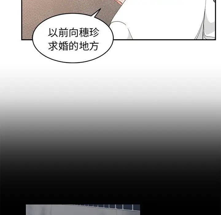 青梅竹馬第22话