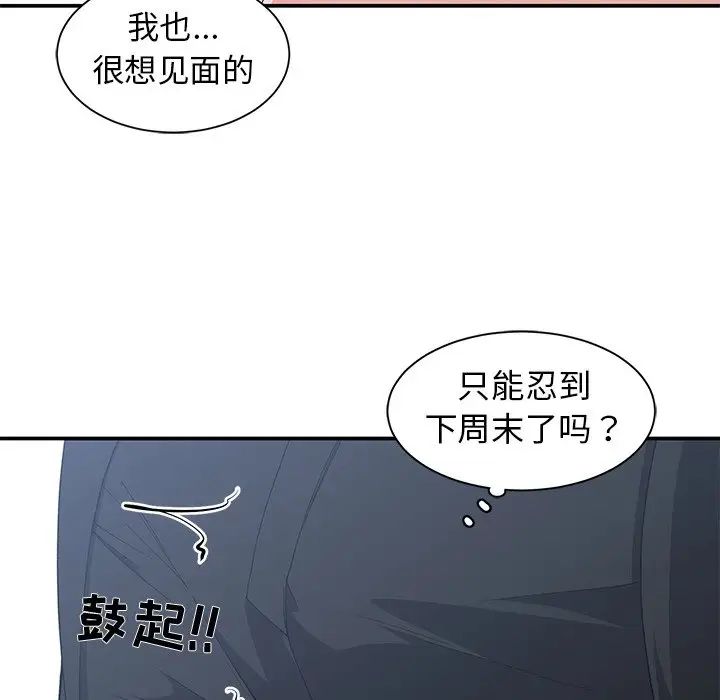 青梅竹馬第23话
