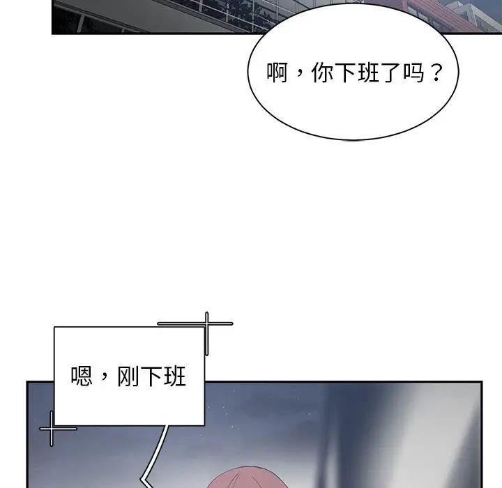 青梅竹馬第23话