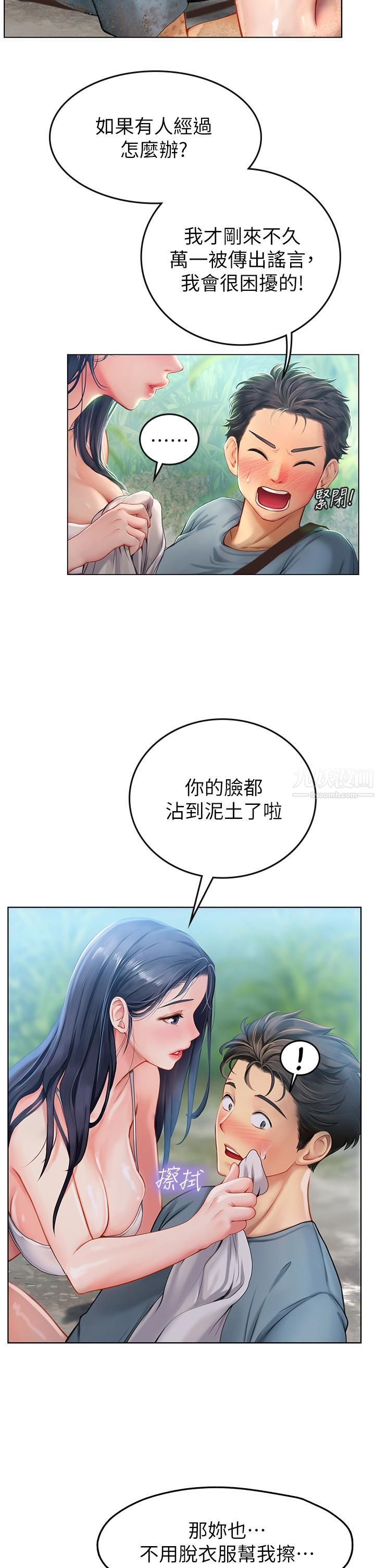 海女實習生第7話-深深插入豐腴熟女的體內