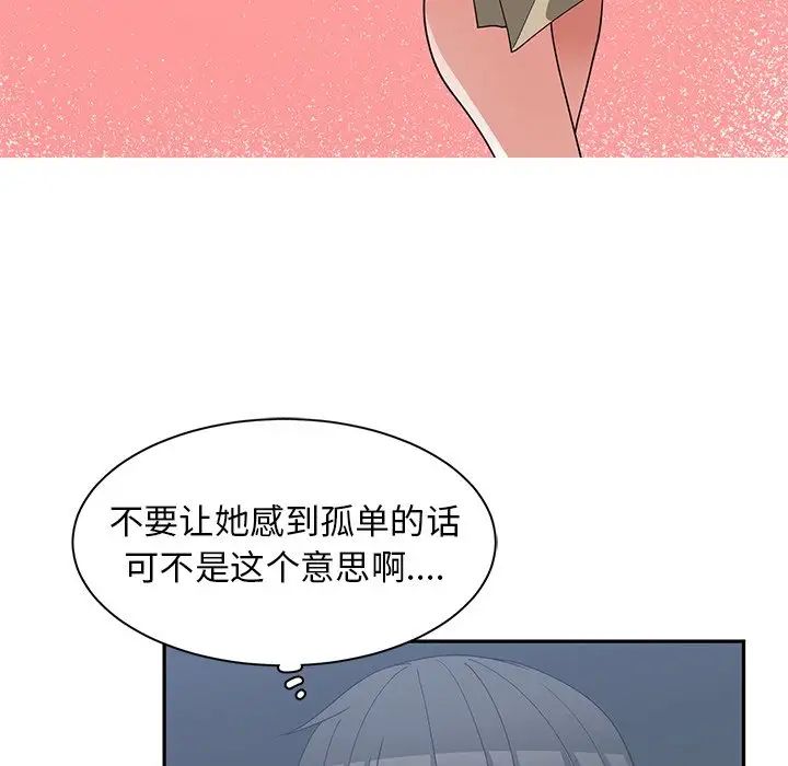 青梅竹马第23话