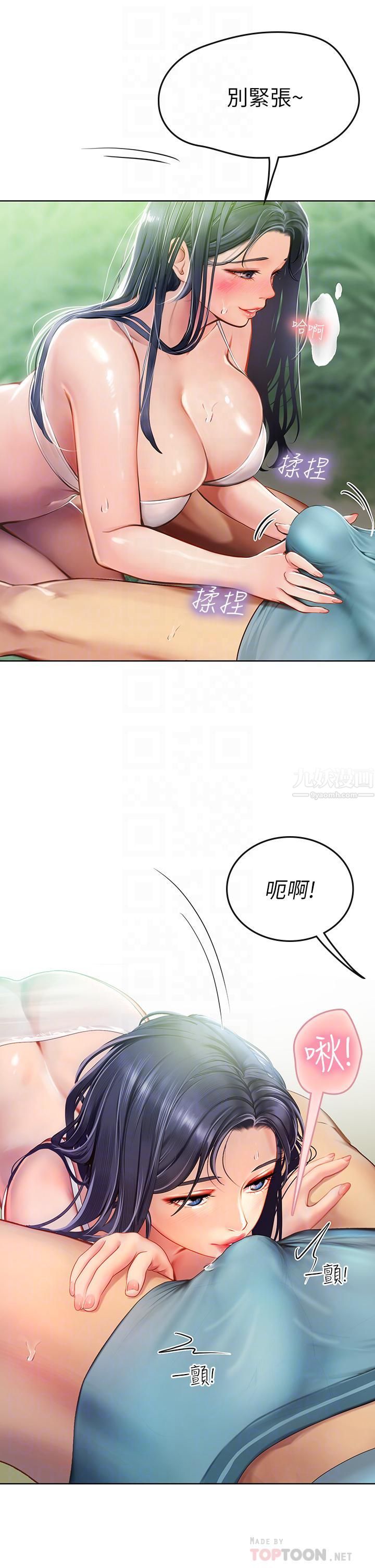 海女实习生第7话-深深插入丰腴熟女的体内
