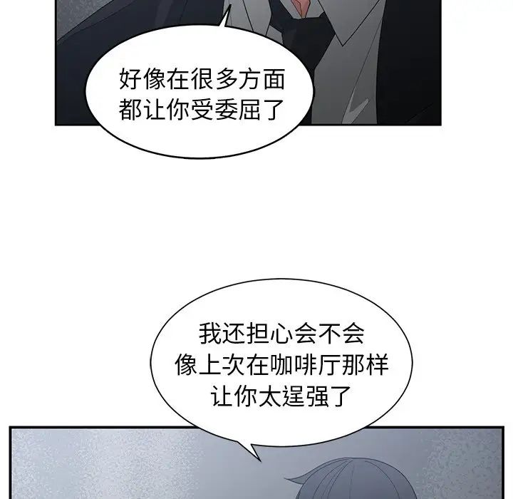 青梅竹马第23话