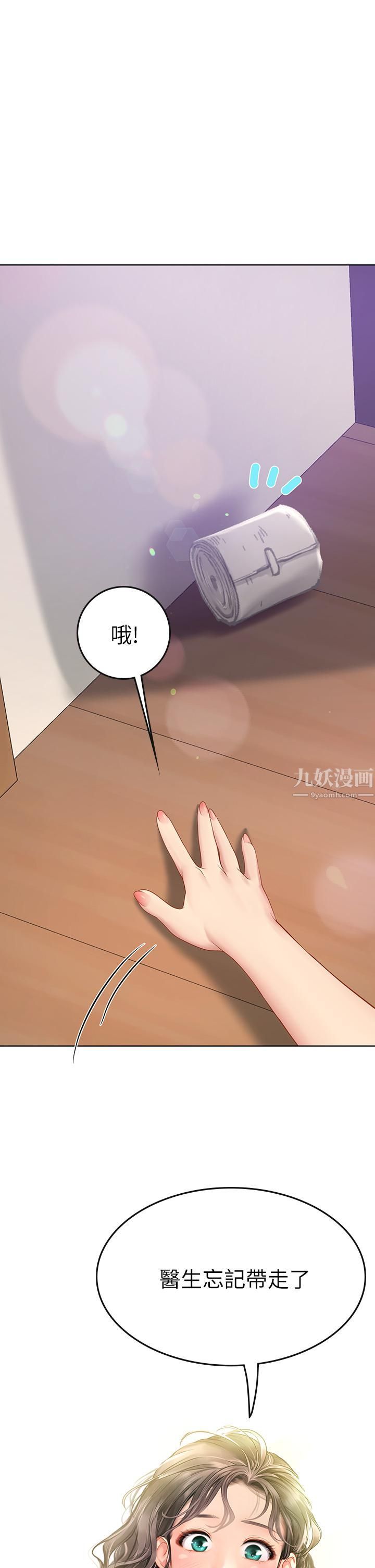 海女實習生第7話-深深插入豐腴熟女的體內
