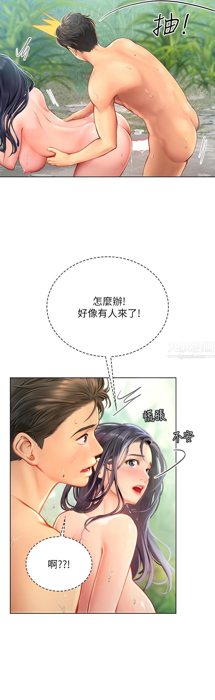 海女實習生第8話-爽到潮吹的阿姨