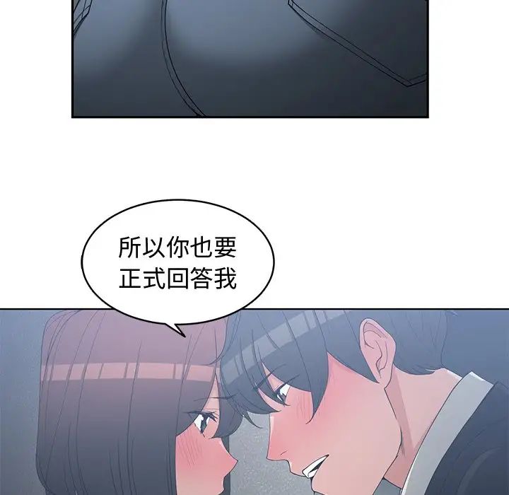 青梅竹馬第23话