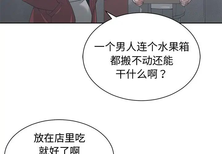 青梅竹马第24话