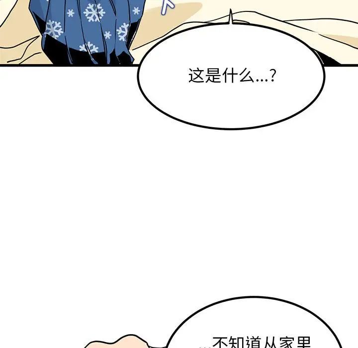发小碰不得第11话