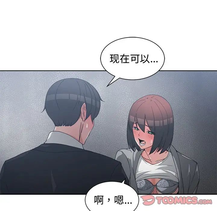 青梅竹馬第24话