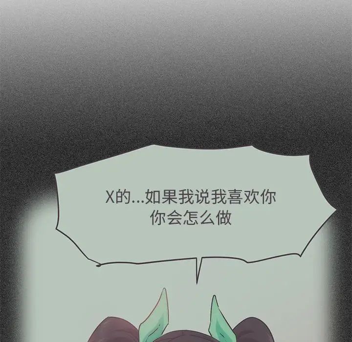 发小碰不得第11話