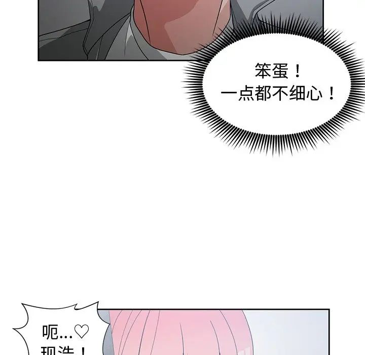 青梅竹马第24话