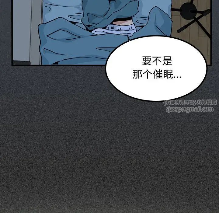 发小碰不得第11话