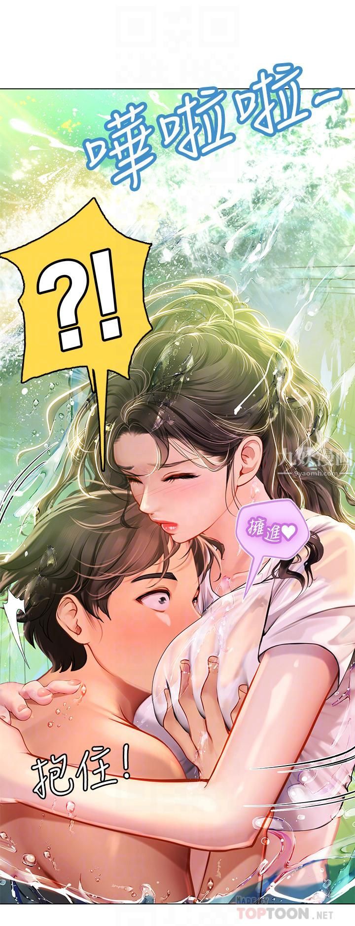 海女實習生第10話-我可以摸摸看嗎?
