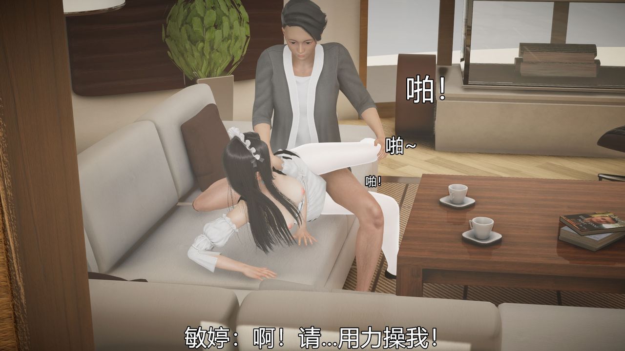 [3D]絲襪愛好者短篇1-3小劇場1-504-敏婷老师的婚后生活