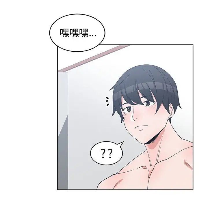 青梅竹馬第25话