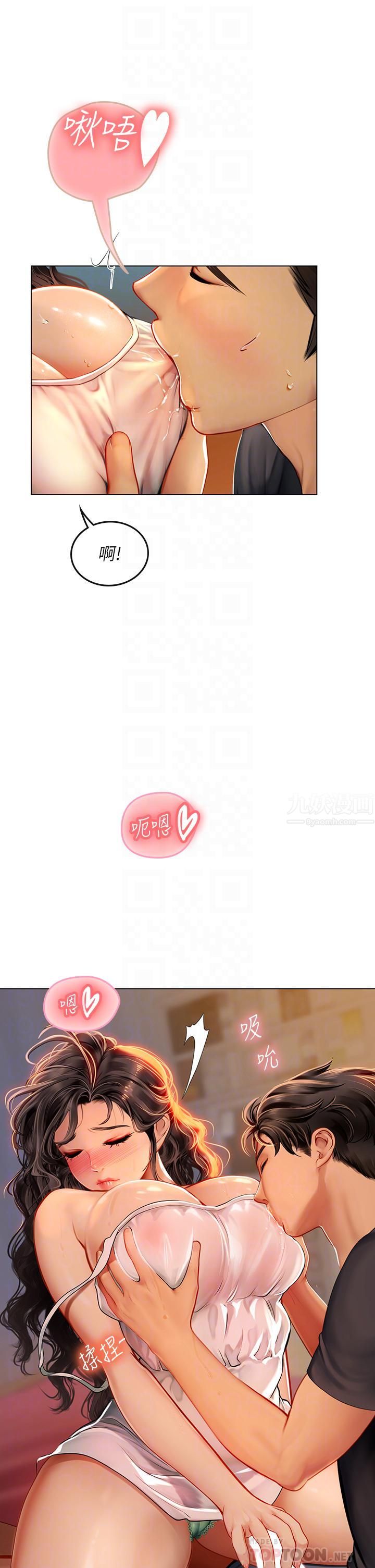 海女實習生第11話-小海女的多汁嫩鮑