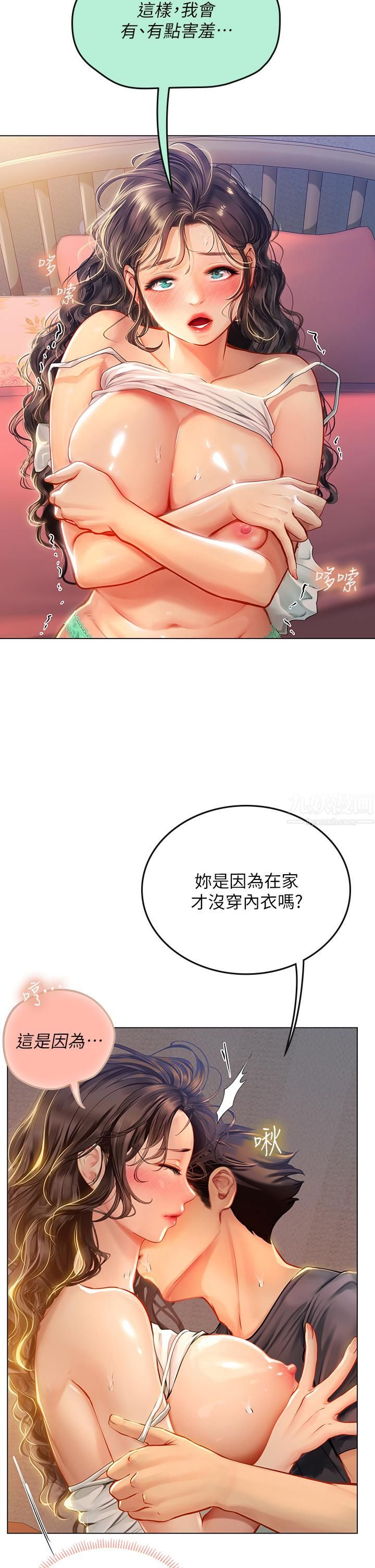 海女實習生第11話-小海女的多汁嫩鮑