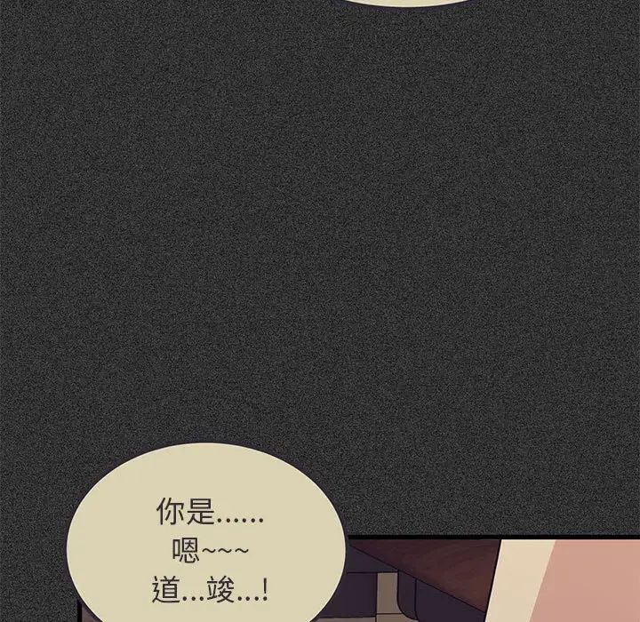 发小碰不得第12話