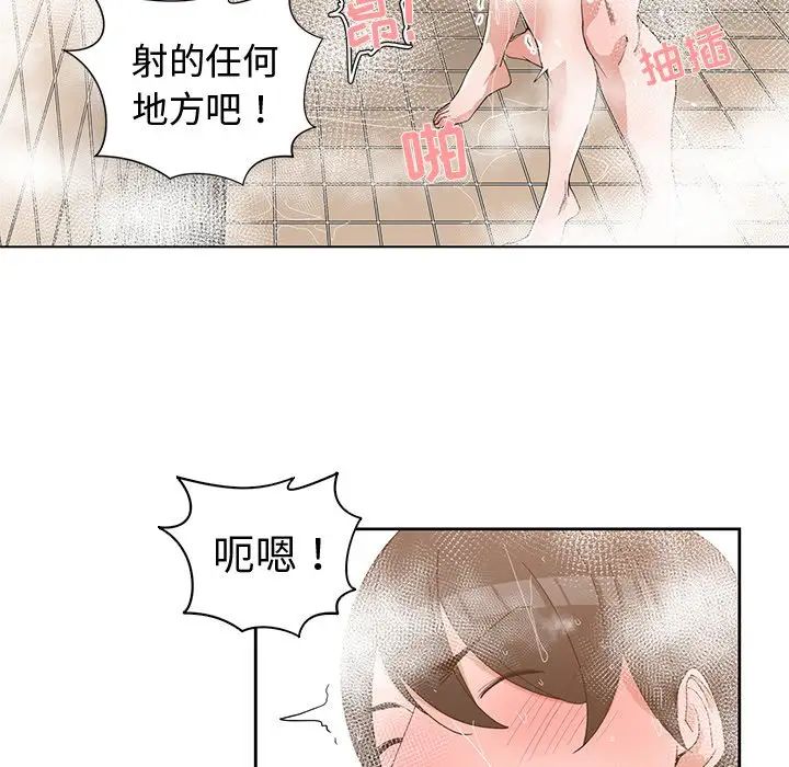 青梅竹馬第25话