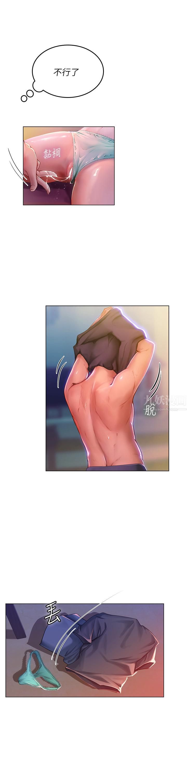 海女實習生第11話-小海女的多汁嫩鮑