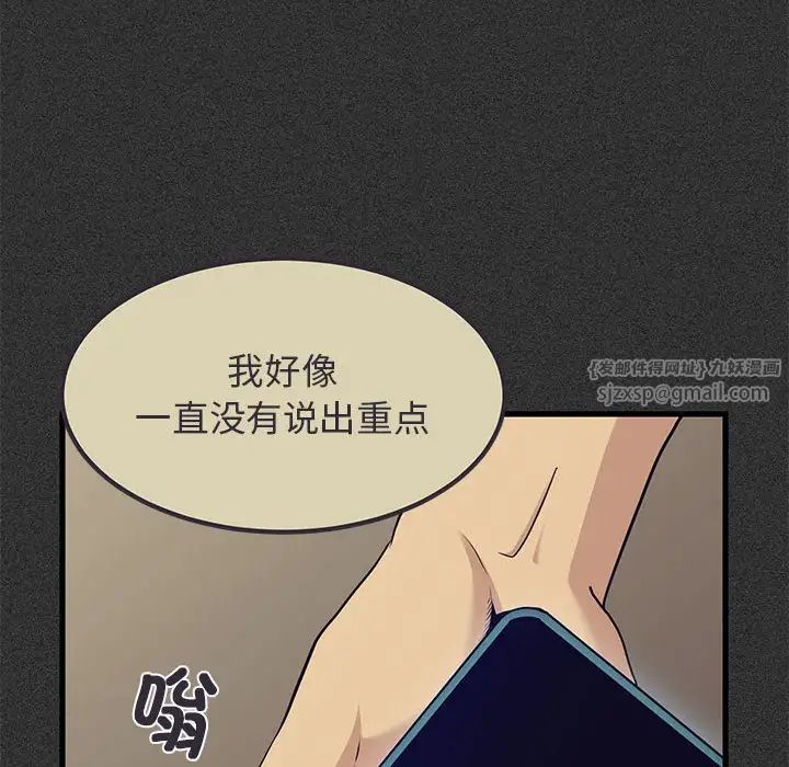 发小碰不得第12話