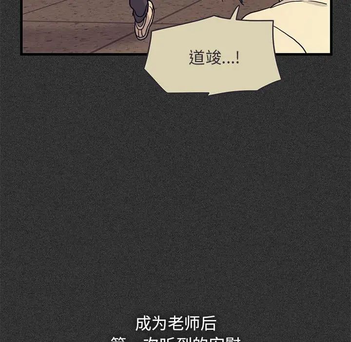 发小碰不得第12話