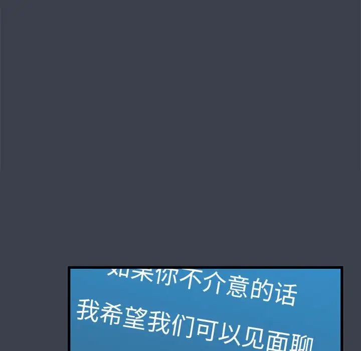 发小碰不得第12話