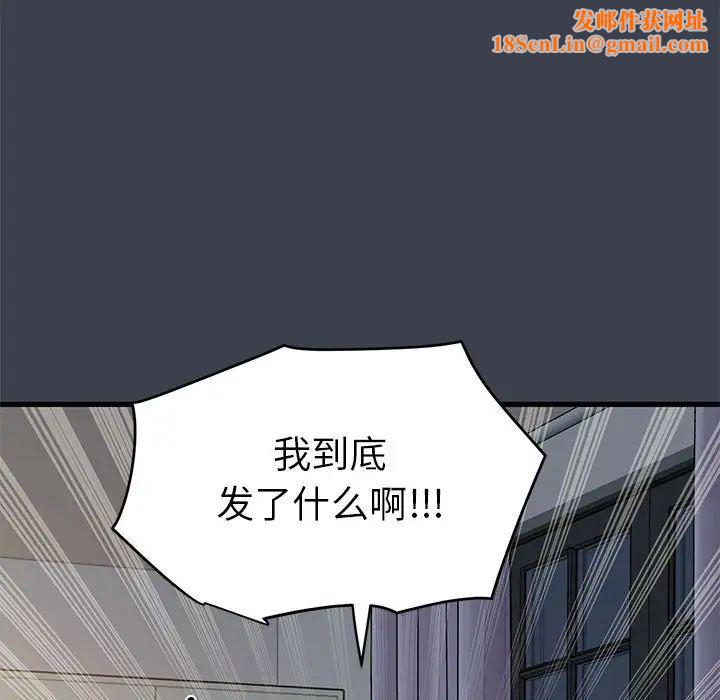 发小碰不得第12話