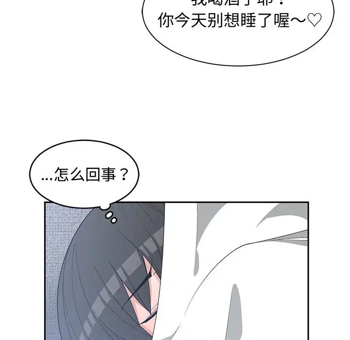 青梅竹馬第25话