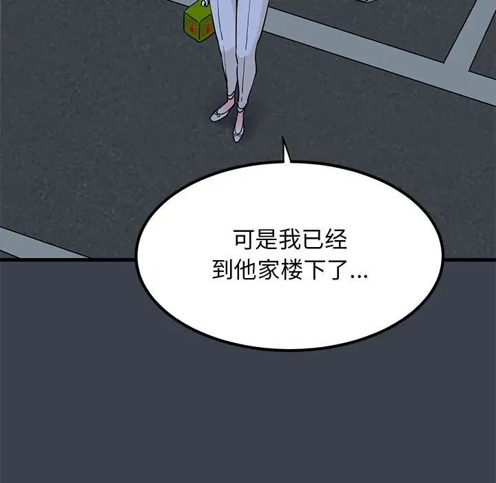 发小碰不得第12話