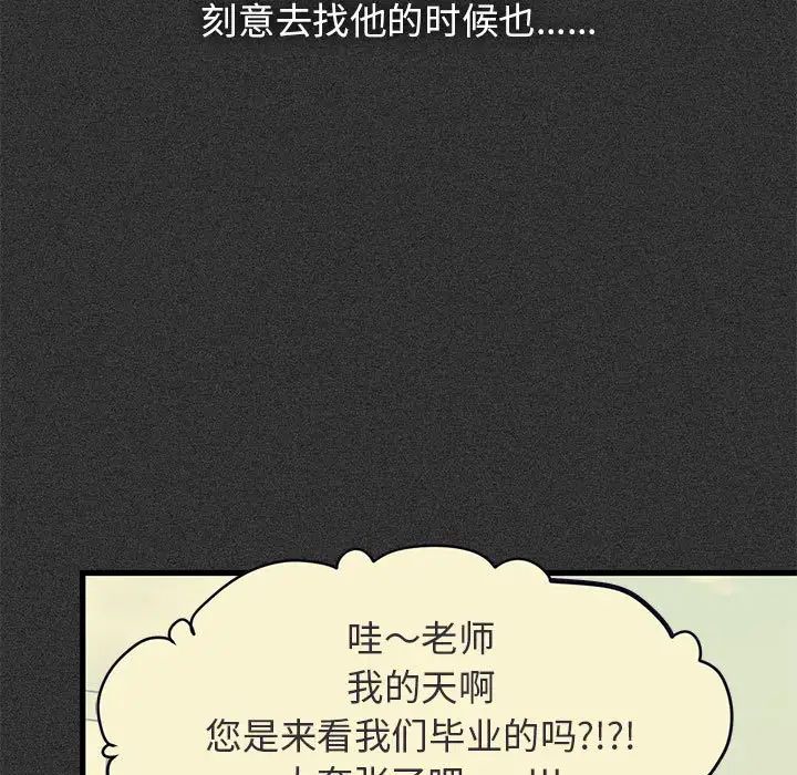 发小碰不得第12话
