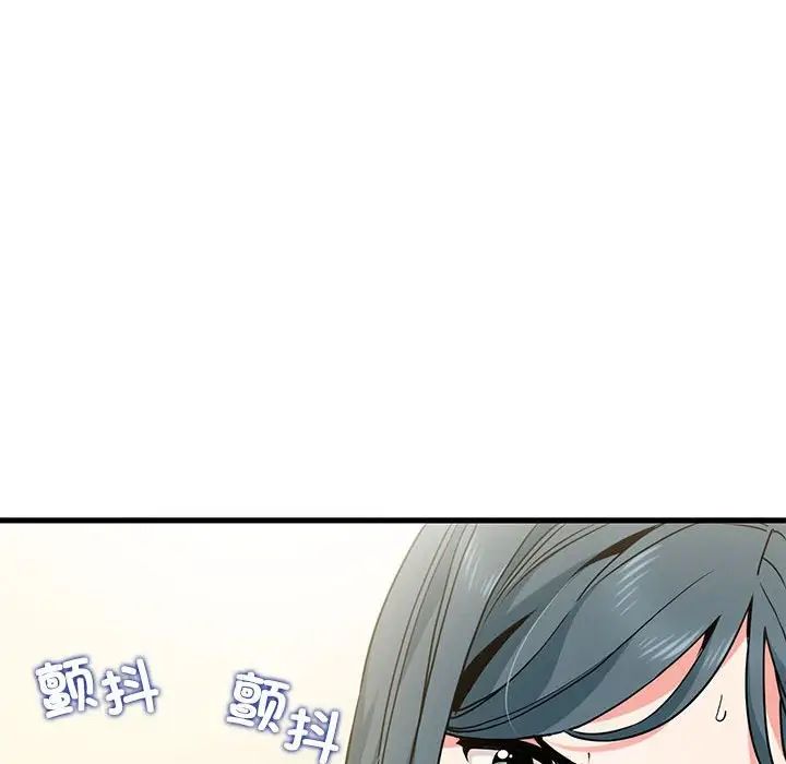 发小碰不得第12話